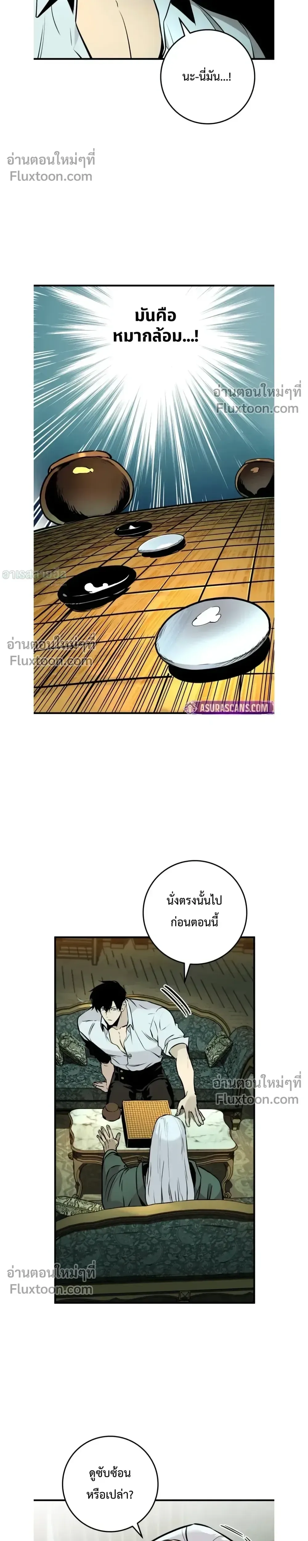 The Wandering Knight’s Survival Manual การเอาชีวิตรอด ของอัศวินพเนจร ตอนที่ 20 หน้า 25