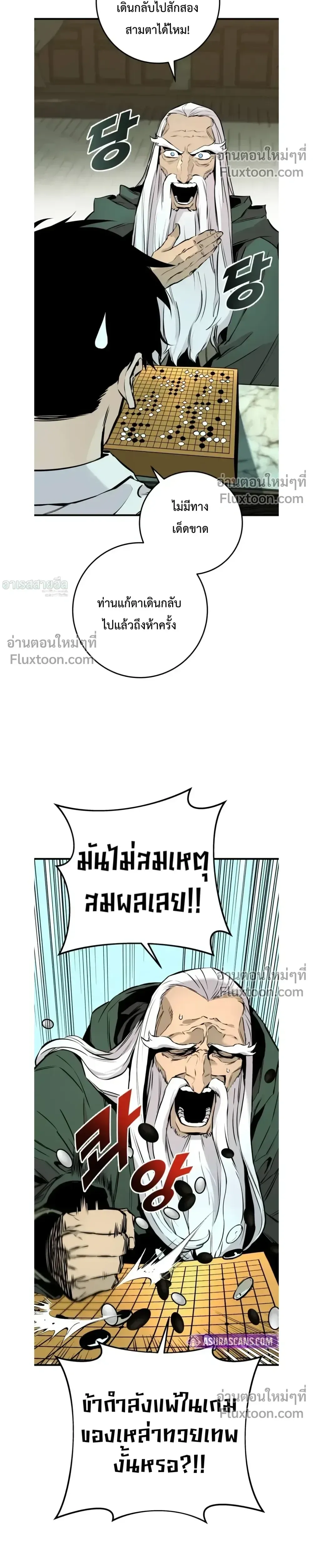 The Wandering Knight’s Survival Manual การเอาชีวิตรอด ของอัศวินพเนจร ตอนที่ 20 หน้า 31