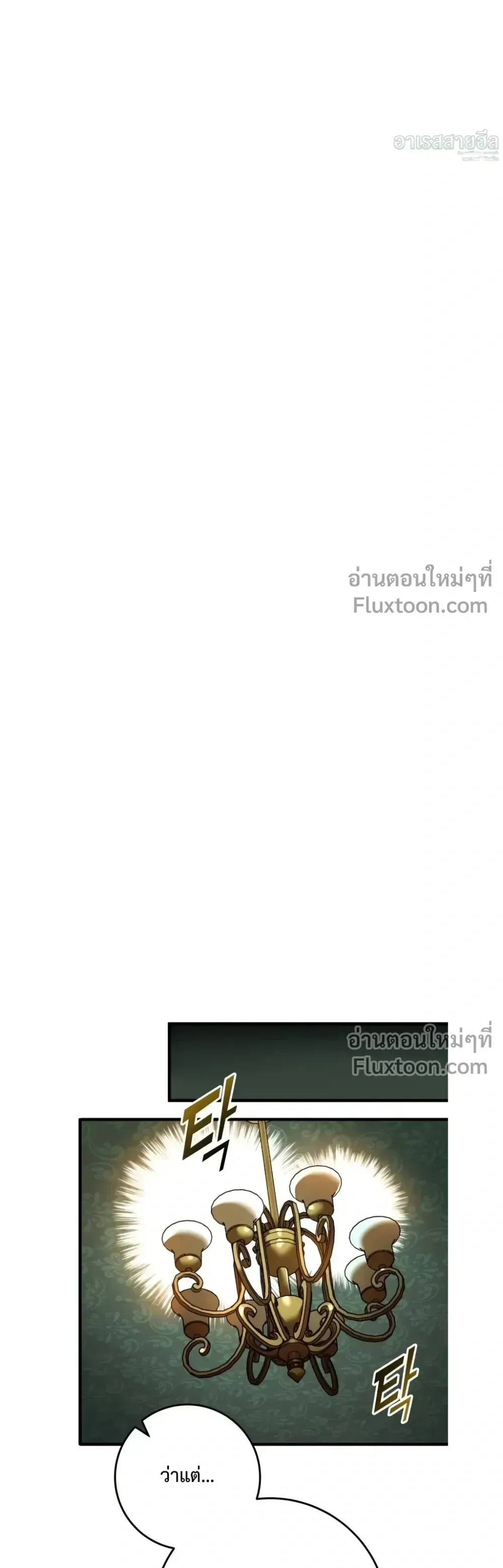 The Wandering Knight’s Survival Manual การเอาชีวิตรอด ของอัศวินพเนจร ตอนที่ 20 หน้า 35