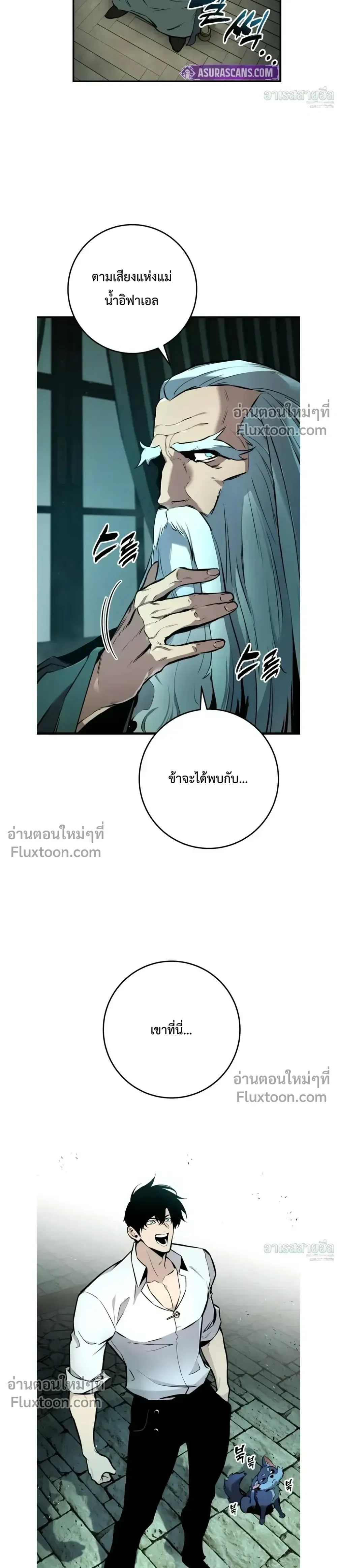 The Wandering Knight’s Survival Manual การเอาชีวิตรอด ของอัศวินพเนจร ตอนที่ 20 หน้า 5