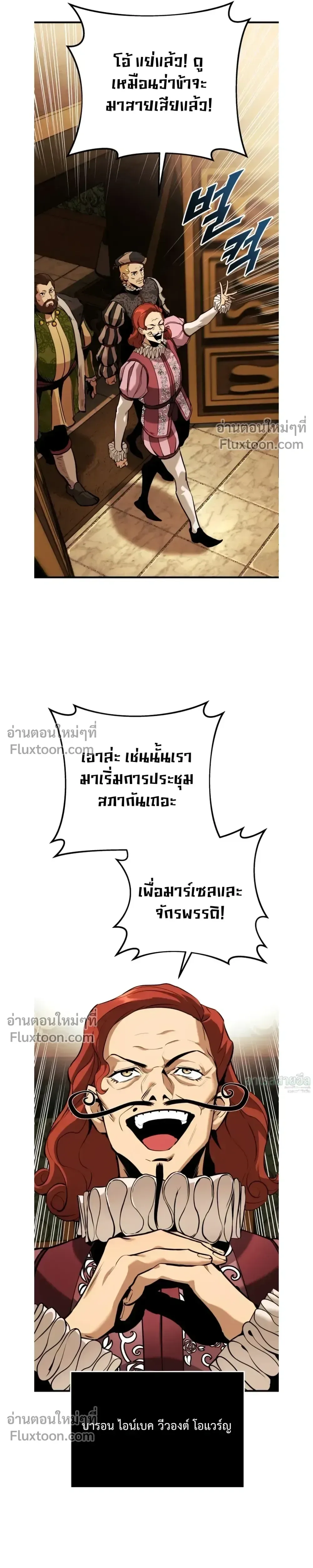 The Wandering Knight’s Survival Manual การเอาชีวิตรอด ของอัศวินพเนจร ตอนที่ 21 หน้า 15