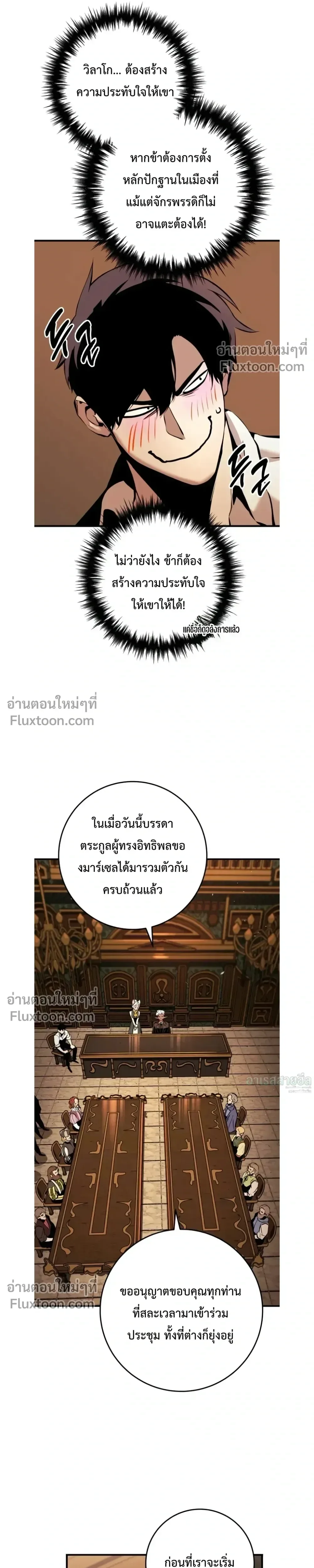 The Wandering Knight’s Survival Manual การเอาชีวิตรอด ของอัศวินพเนจร ตอนที่ 21 หน้า 18