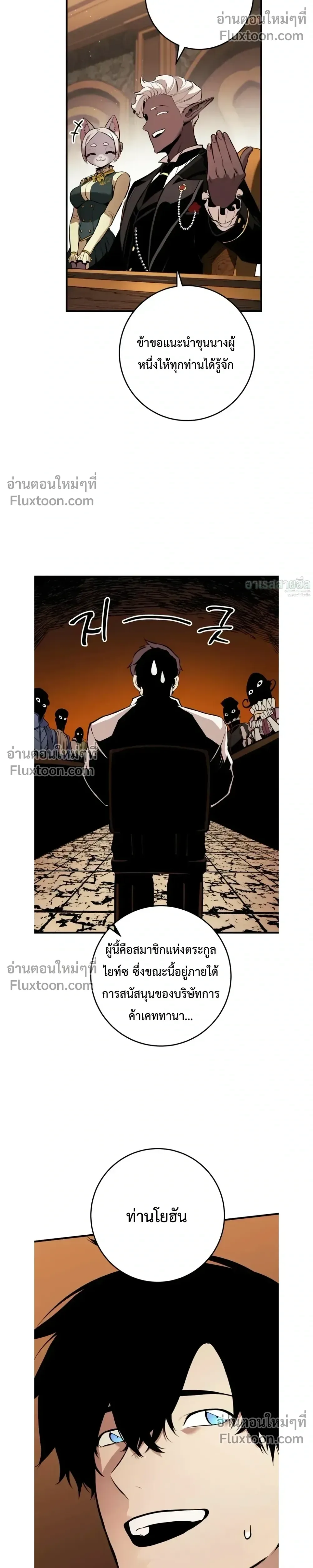 The Wandering Knight’s Survival Manual การเอาชีวิตรอด ของอัศวินพเนจร ตอนที่ 21 หน้า 19