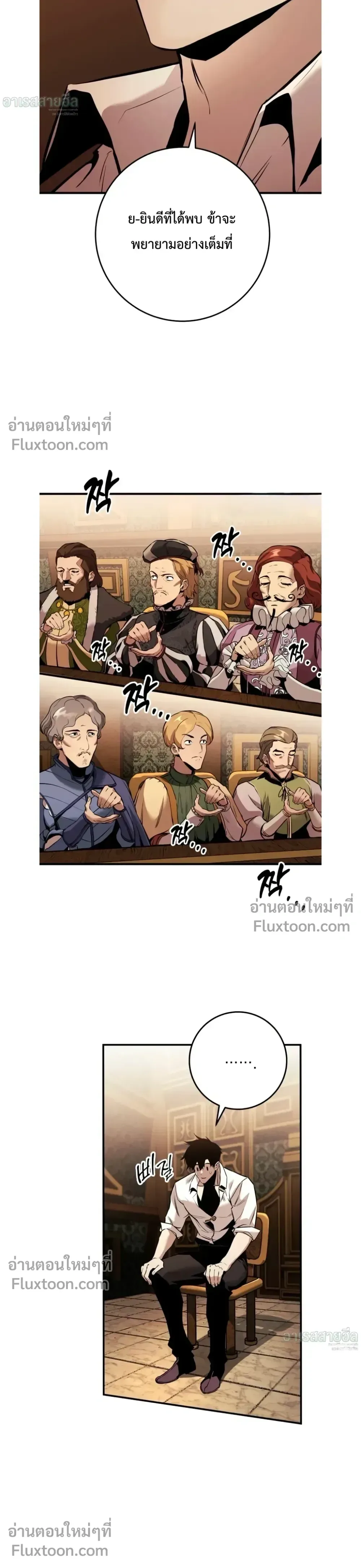 The Wandering Knight’s Survival Manual การเอาชีวิตรอด ของอัศวินพเนจร ตอนที่ 21 หน้า 20