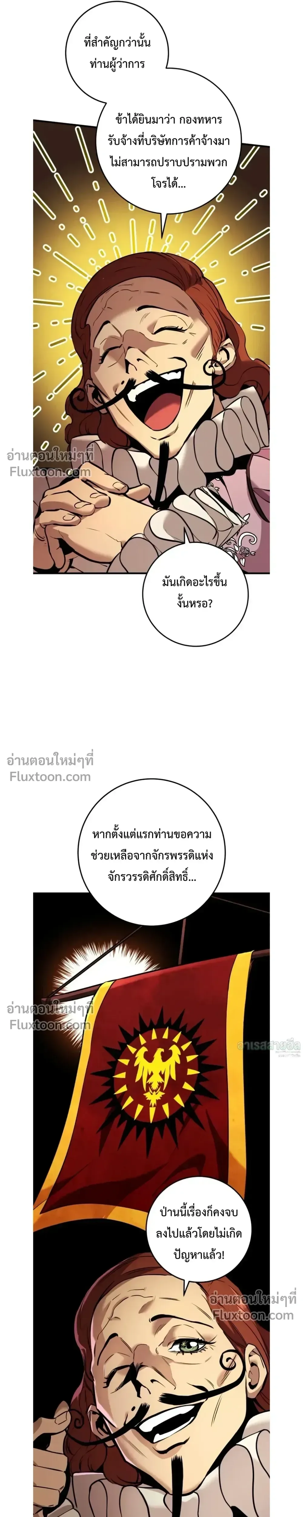 The Wandering Knight’s Survival Manual การเอาชีวิตรอด ของอัศวินพเนจร ตอนที่ 21 หน้า 21