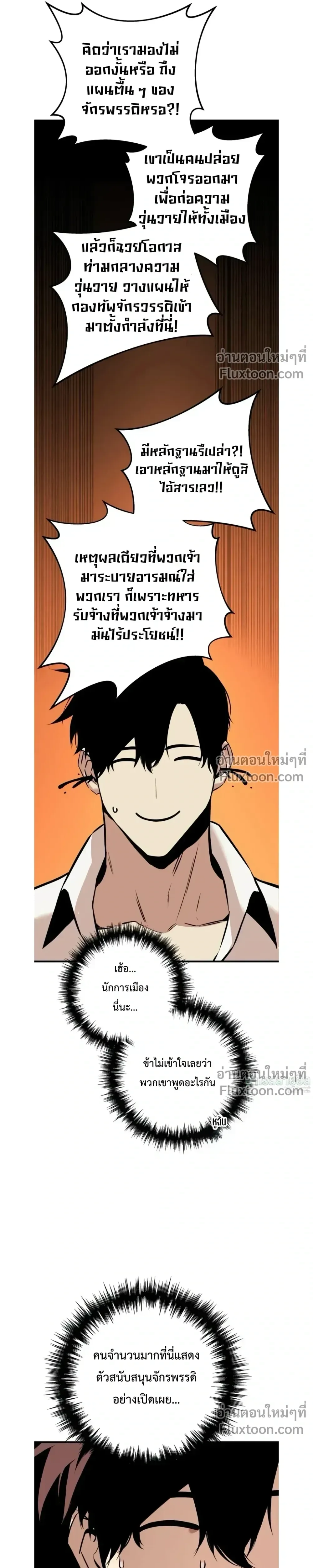 The Wandering Knight’s Survival Manual การเอาชีวิตรอด ของอัศวินพเนจร ตอนที่ 21 หน้า 23