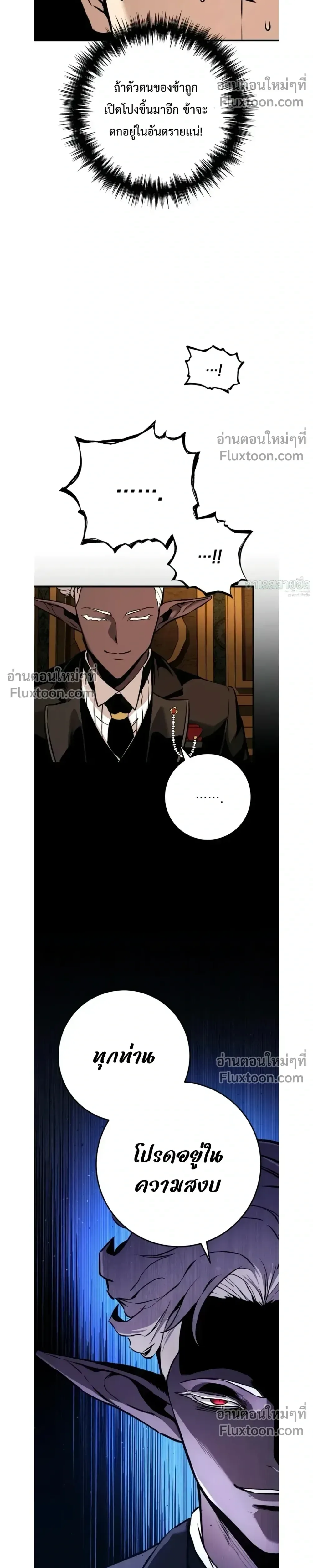 The Wandering Knight’s Survival Manual การเอาชีวิตรอด ของอัศวินพเนจร ตอนที่ 21 หน้า 24