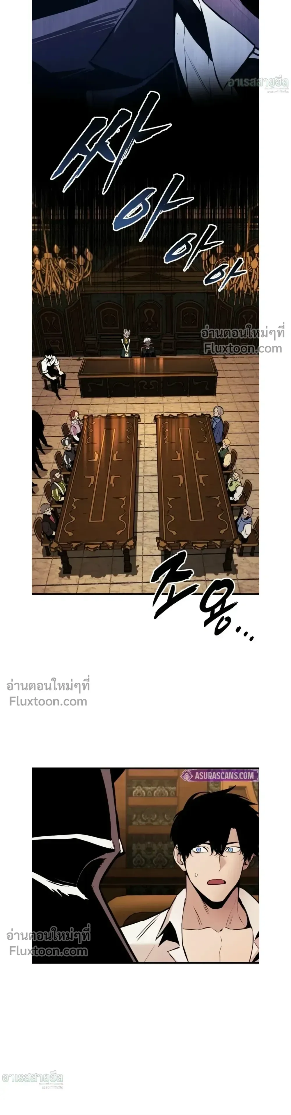 The Wandering Knight’s Survival Manual การเอาชีวิตรอด ของอัศวินพเนจร ตอนที่ 21 หน้า 25