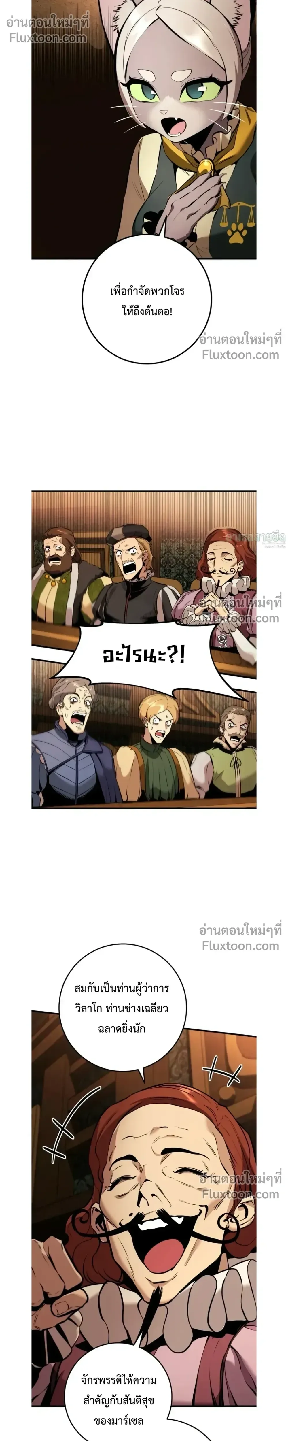 The Wandering Knight’s Survival Manual การเอาชีวิตรอด ของอัศวินพเนจร ตอนที่ 21 หน้า 27