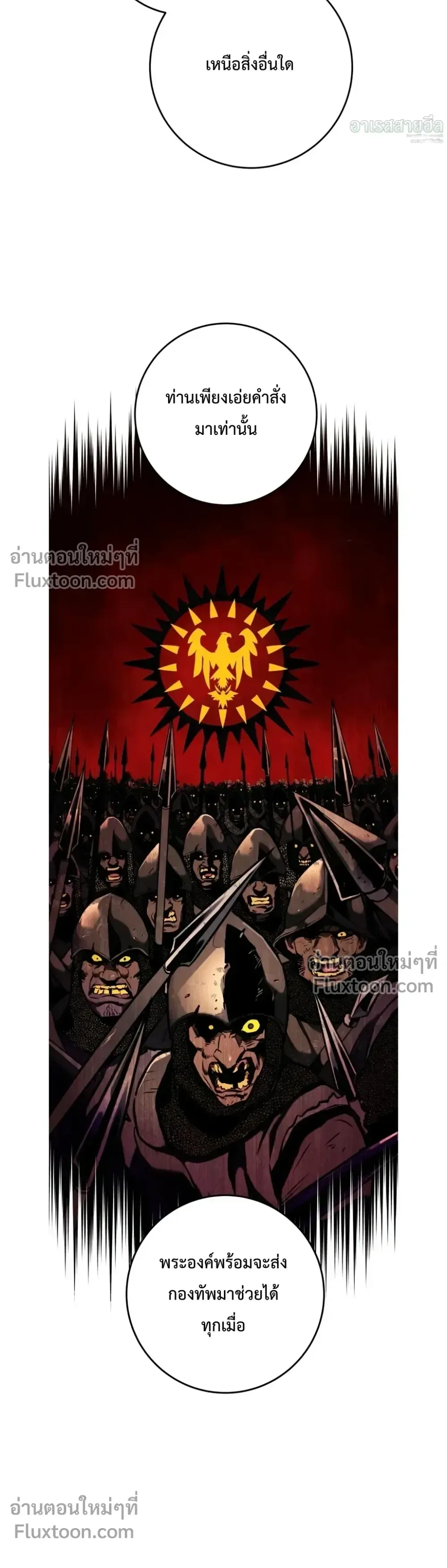 The Wandering Knight’s Survival Manual การเอาชีวิตรอด ของอัศวินพเนจร ตอนที่ 21 หน้า 28