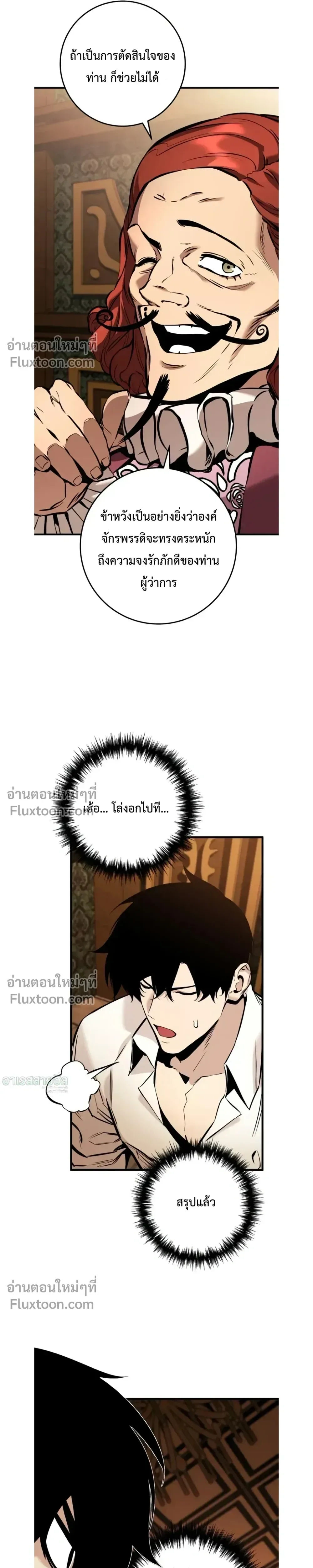 The Wandering Knight’s Survival Manual การเอาชีวิตรอด ของอัศวินพเนจร ตอนที่ 21 หน้า 31