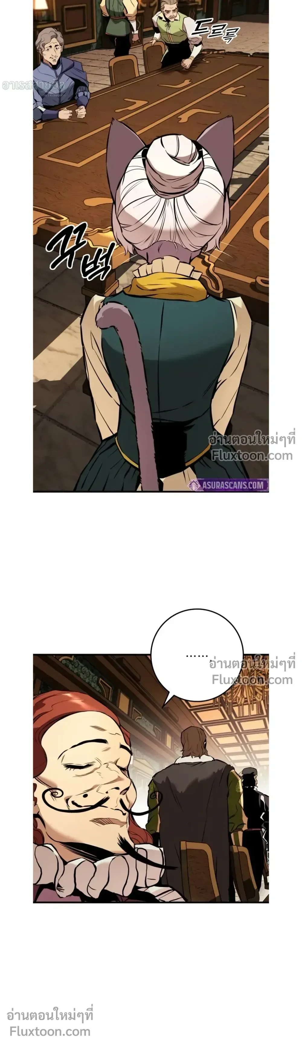 The Wandering Knight’s Survival Manual การเอาชีวิตรอด ของอัศวินพเนจร ตอนที่ 21 หน้า 33
