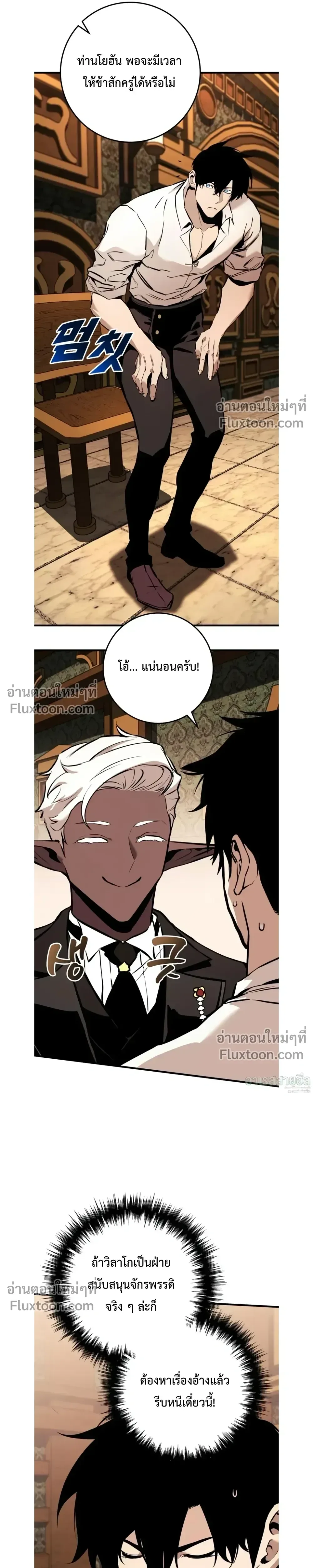 The Wandering Knight’s Survival Manual การเอาชีวิตรอด ของอัศวินพเนจร ตอนที่ 21 หน้า 34
