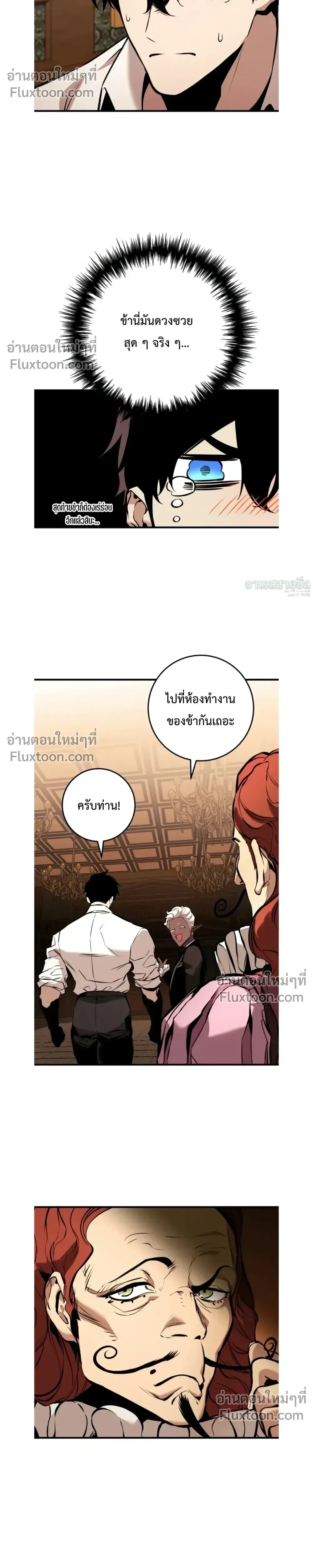 The Wandering Knight’s Survival Manual การเอาชีวิตรอด ของอัศวินพเนจร ตอนที่ 21 หน้า 35