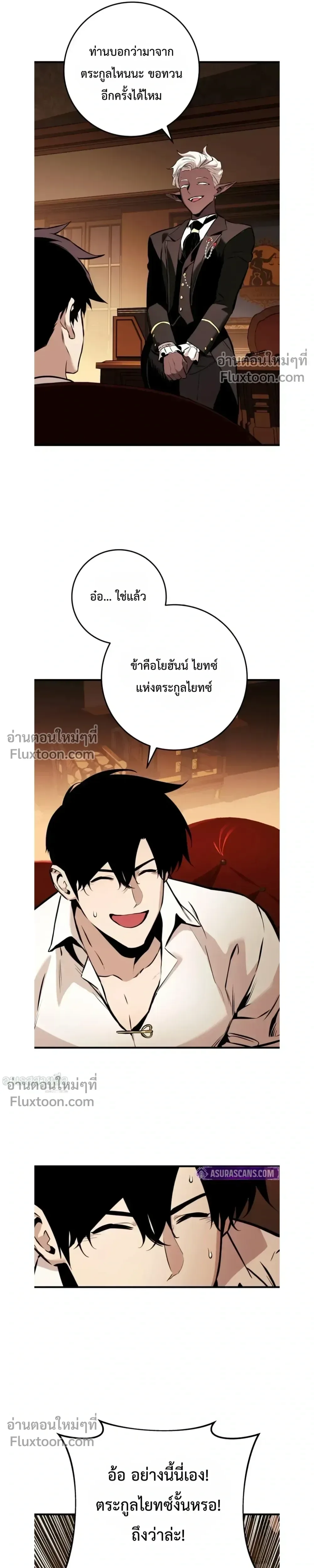 The Wandering Knight’s Survival Manual การเอาชีวิตรอด ของอัศวินพเนจร ตอนที่ 21 หน้า 37
