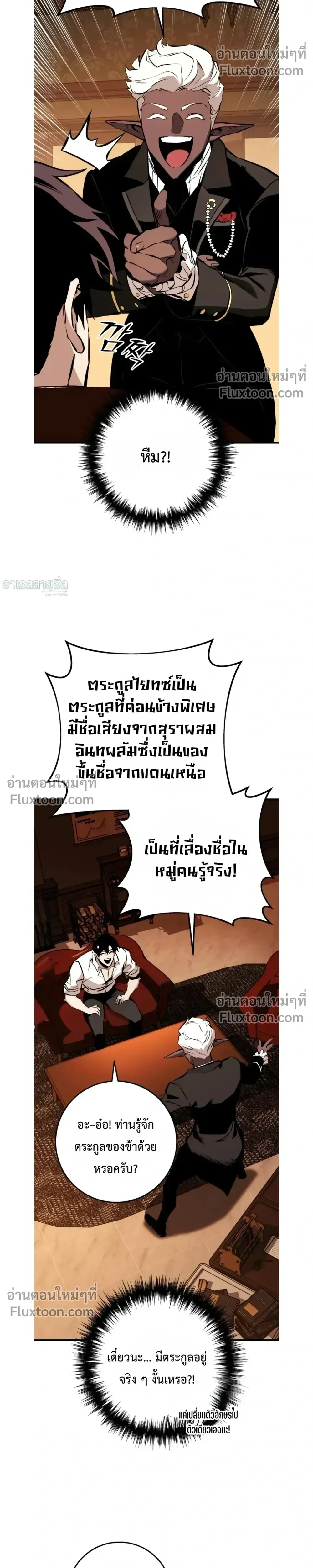 The Wandering Knight’s Survival Manual การเอาชีวิตรอด ของอัศวินพเนจร ตอนที่ 21 หน้า 38