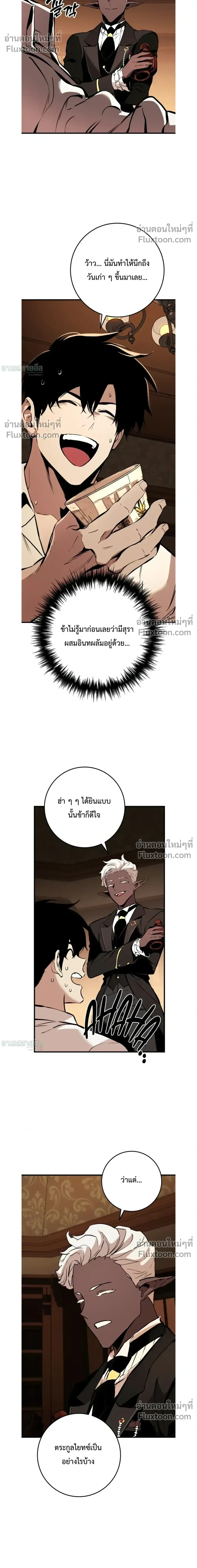 The Wandering Knight’s Survival Manual การเอาชีวิตรอด ของอัศวินพเนจร ตอนที่ 21 หน้า 41