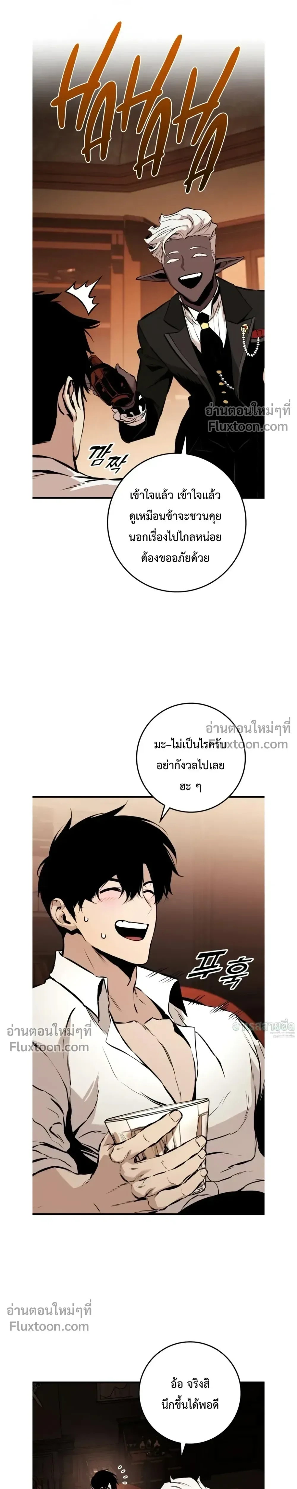 The Wandering Knight’s Survival Manual การเอาชีวิตรอด ของอัศวินพเนจร ตอนที่ 21 หน้า 45