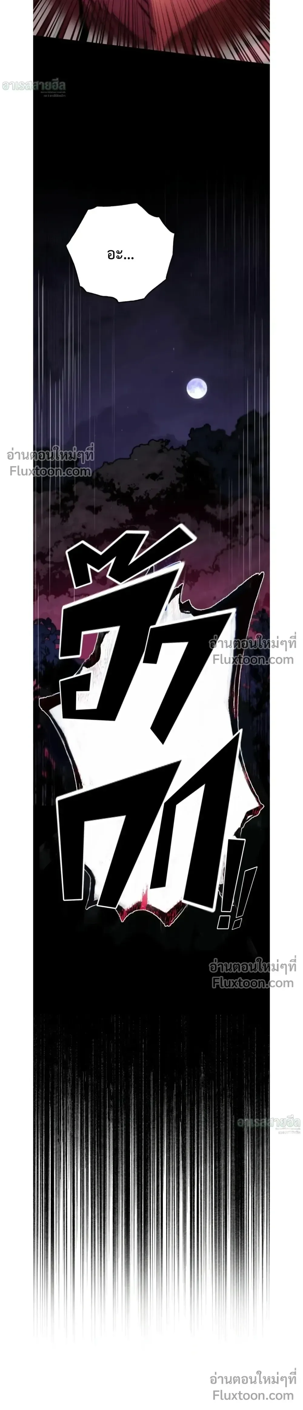 The Wandering Knight’s Survival Manual การเอาชีวิตรอด ของอัศวินพเนจร ตอนที่ 21 หน้า 5
