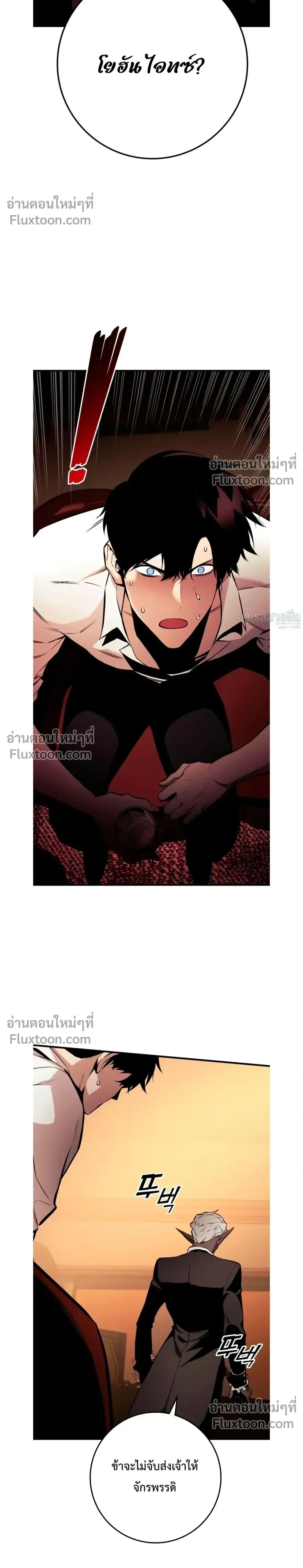 The Wandering Knight’s Survival Manual การเอาชีวิตรอด ของอัศวินพเนจร ตอนที่ 22 หน้า 2