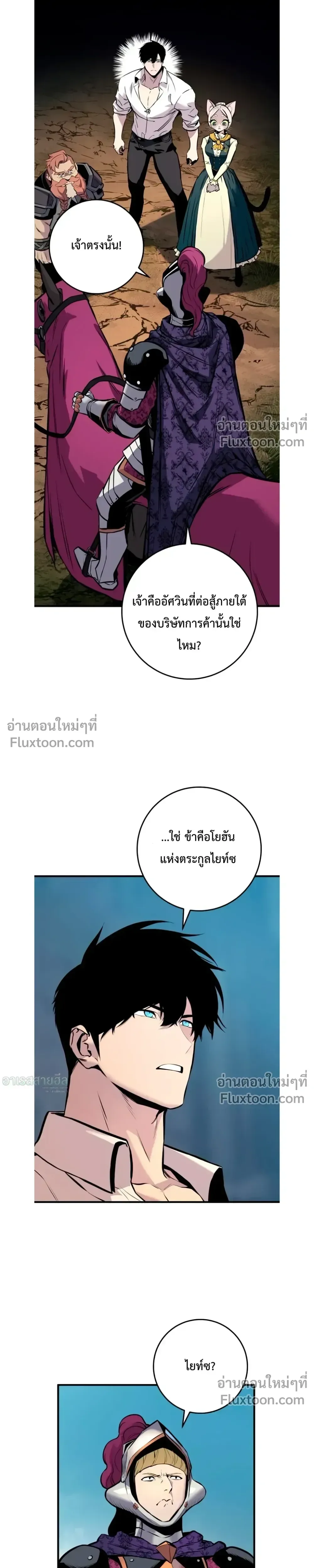 The Wandering Knight’s Survival Manual การเอาชีวิตรอด ของอัศวินพเนจร ตอนที่ 22 หน้า 20