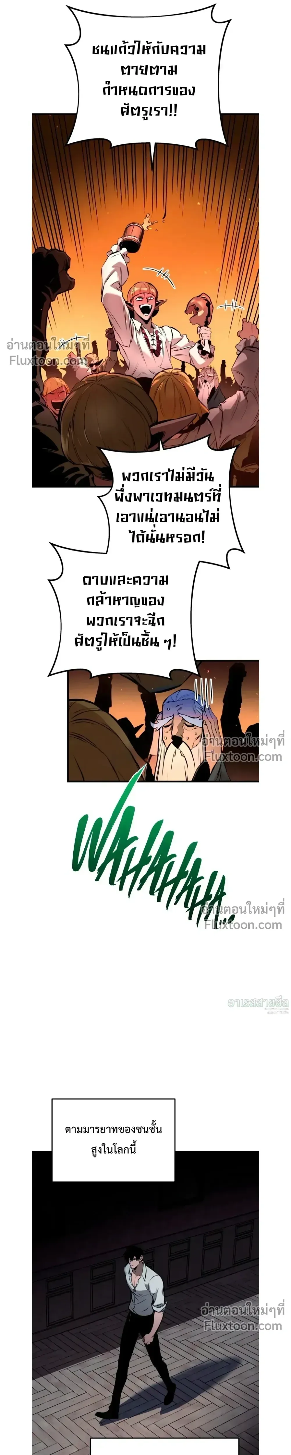 The Wandering Knight’s Survival Manual การเอาชีวิตรอด ของอัศวินพเนจร ตอนที่ 22 หน้า 27