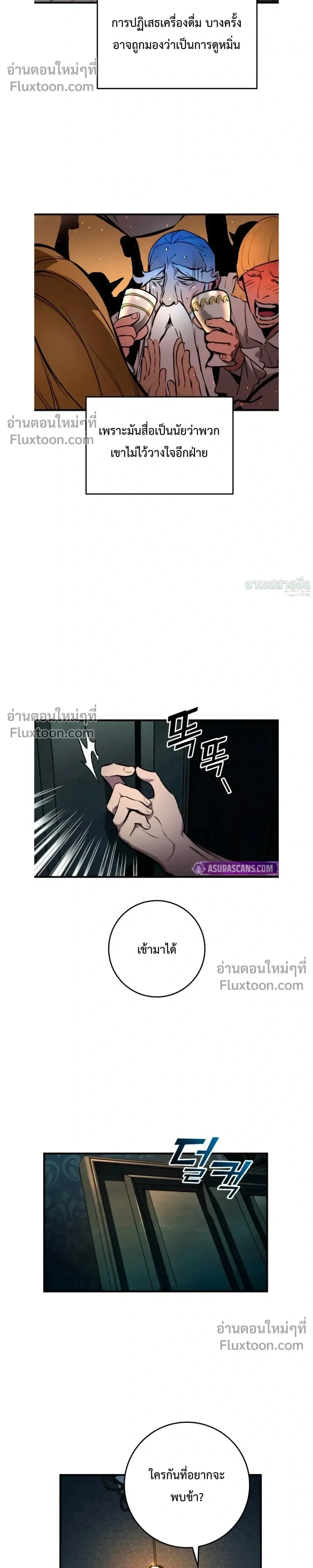 The Wandering Knight’s Survival Manual การเอาชีวิตรอด ของอัศวินพเนจร ตอนที่ 22 หน้า 28