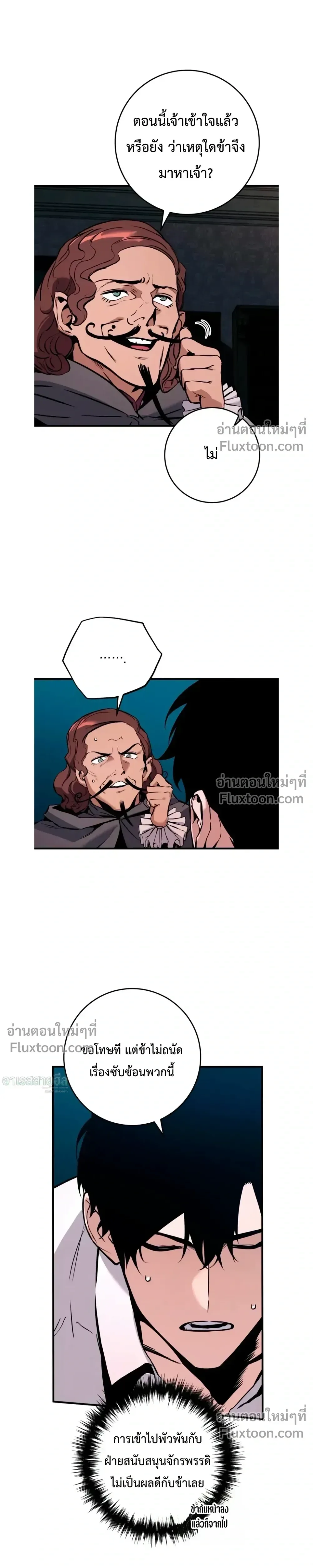 The Wandering Knight’s Survival Manual การเอาชีวิตรอด ของอัศวินพเนจร ตอนที่ 22 หน้า 33