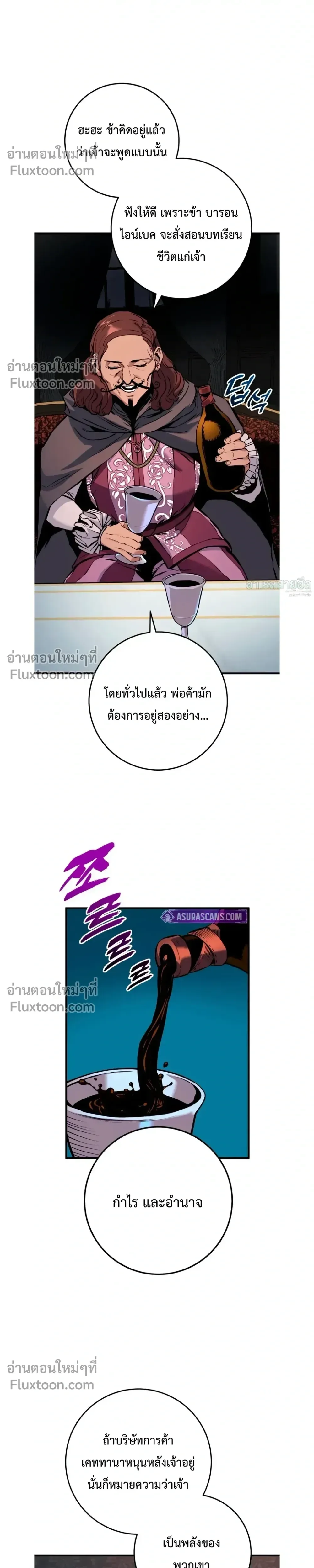 The Wandering Knight’s Survival Manual การเอาชีวิตรอด ของอัศวินพเนจร ตอนที่ 22 หน้า 34