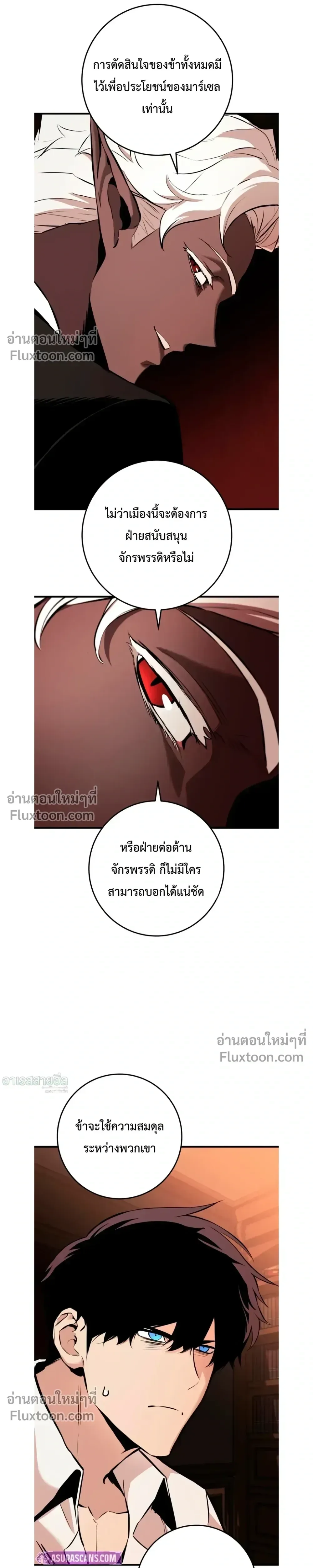 The Wandering Knight’s Survival Manual การเอาชีวิตรอด ของอัศวินพเนจร ตอนที่ 22 หน้า 4