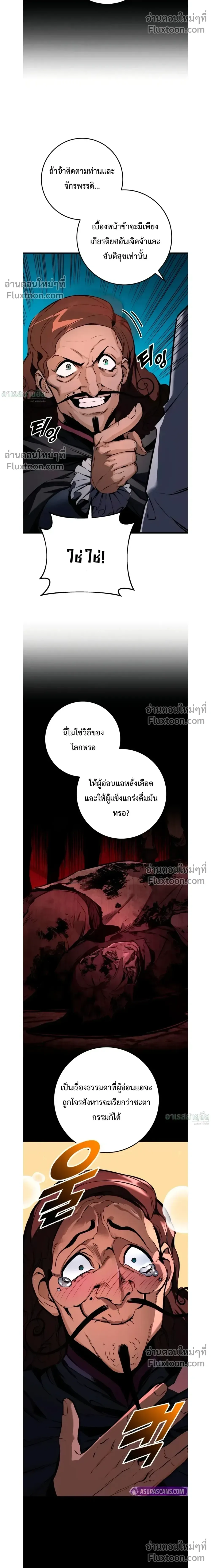 The Wandering Knight’s Survival Manual การเอาชีวิตรอด ของอัศวินพเนจร ตอนที่ 22 หน้า 40