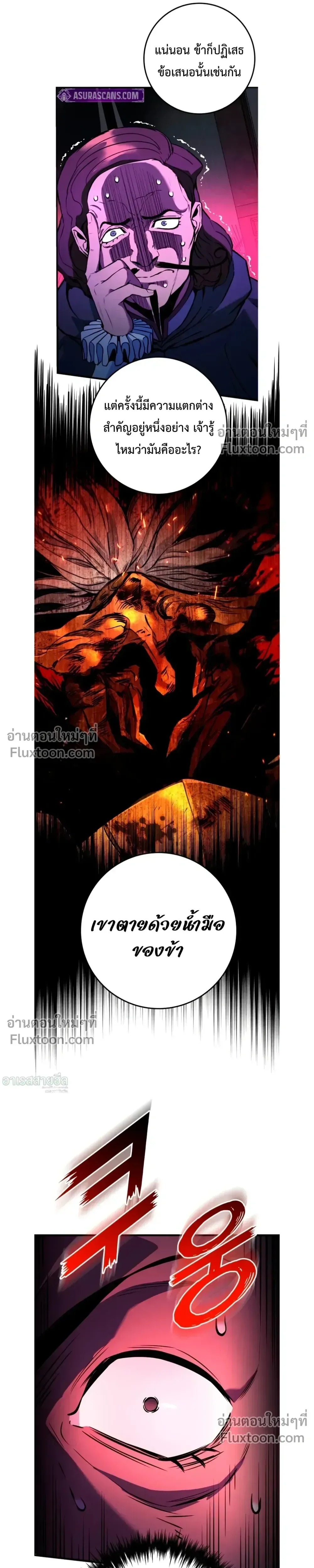 The Wandering Knight’s Survival Manual การเอาชีวิตรอด ของอัศวินพเนจร ตอนที่ 22 หน้า 43