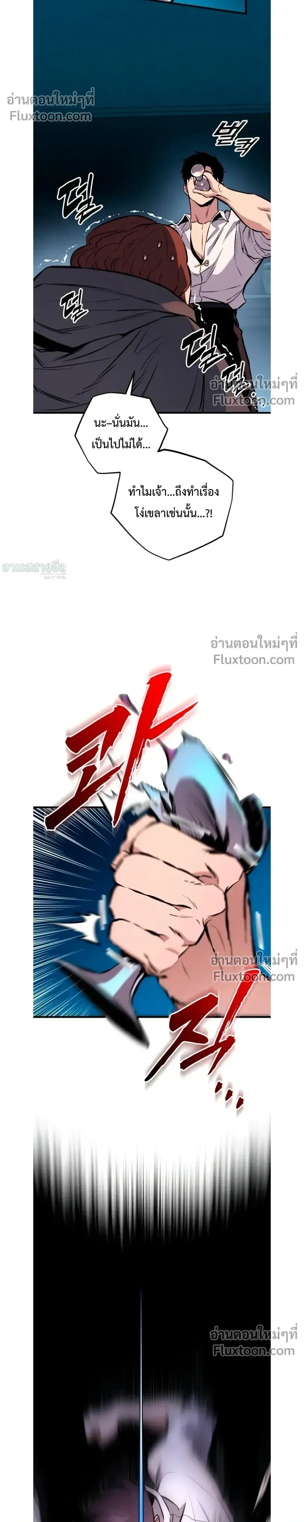 The Wandering Knight’s Survival Manual การเอาชีวิตรอด ของอัศวินพเนจร ตอนที่ 22 หน้า 46