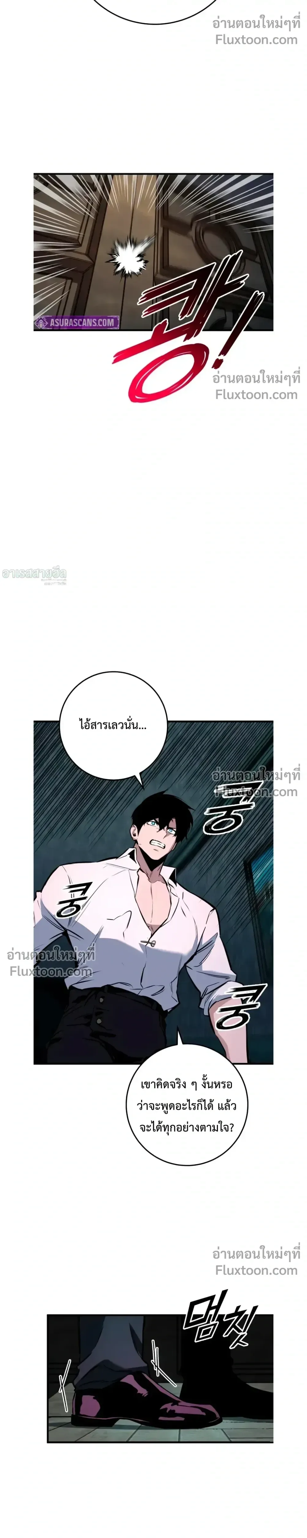 The Wandering Knight’s Survival Manual การเอาชีวิตรอด ของอัศวินพเนจร ตอนที่ 22 หน้า 49