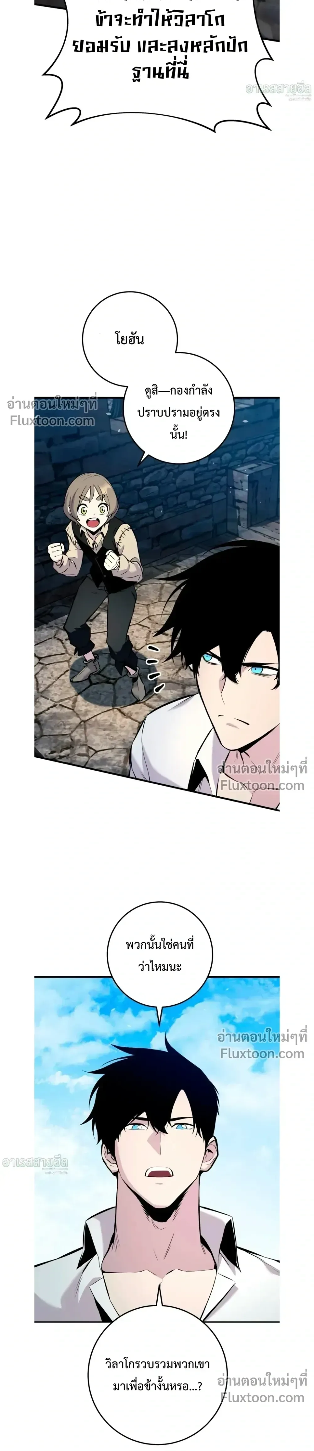The Wandering Knight’s Survival Manual การเอาชีวิตรอด ของอัศวินพเนจร ตอนที่ 22 หน้า 9