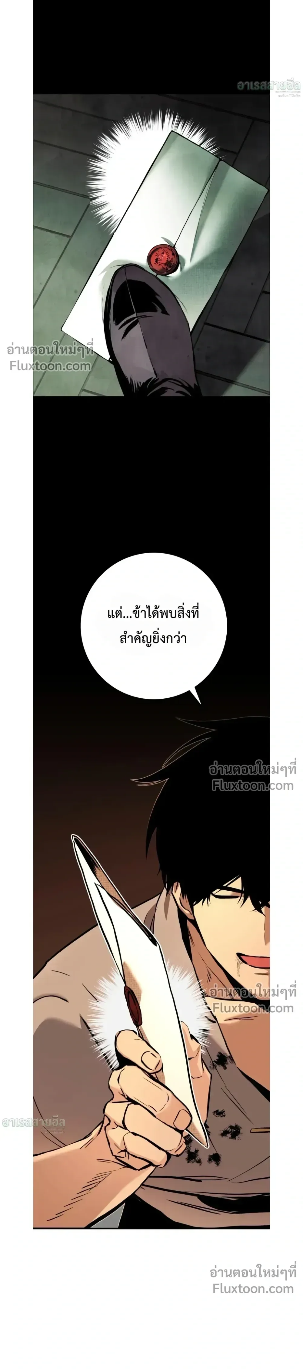 The Wandering Knight’s Survival Manual การเอาชีวิตรอด ของอัศวินพเนจร ตอนที่ 23 หน้า 14