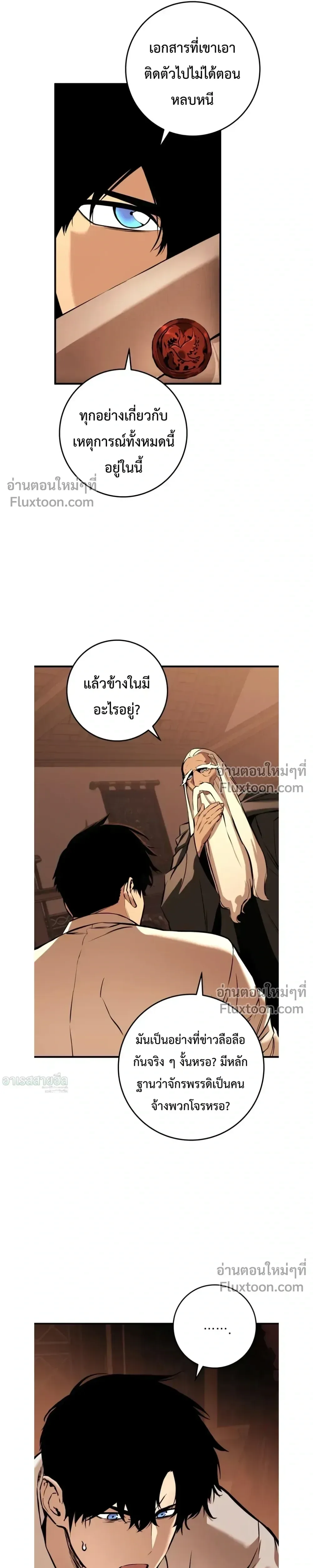 The Wandering Knight’s Survival Manual การเอาชีวิตรอด ของอัศวินพเนจร ตอนที่ 23 หน้า 15
