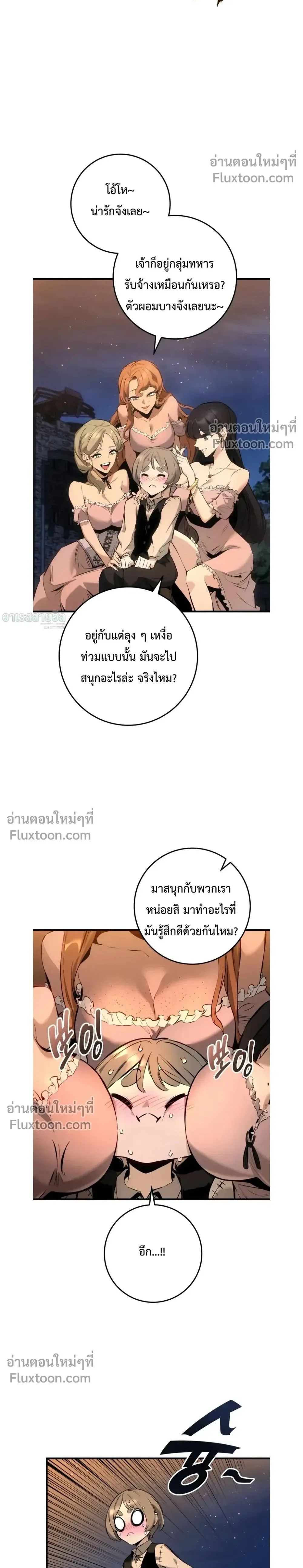 The Wandering Knight’s Survival Manual การเอาชีวิตรอด ของอัศวินพเนจร ตอนที่ 23 หน้า 2