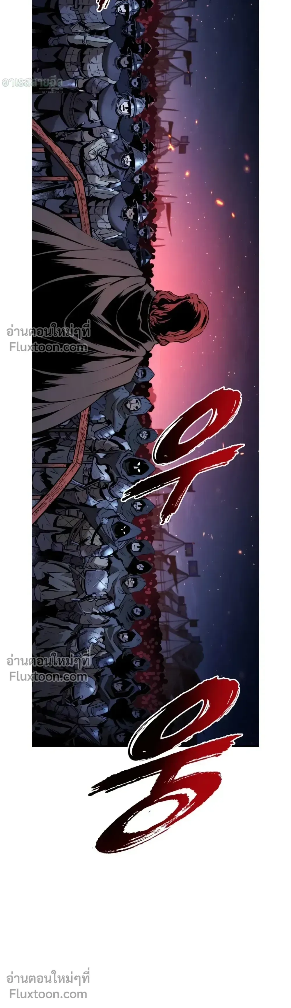 The Wandering Knight’s Survival Manual การเอาชีวิตรอด ของอัศวินพเนจร ตอนที่ 23 หน้า 20