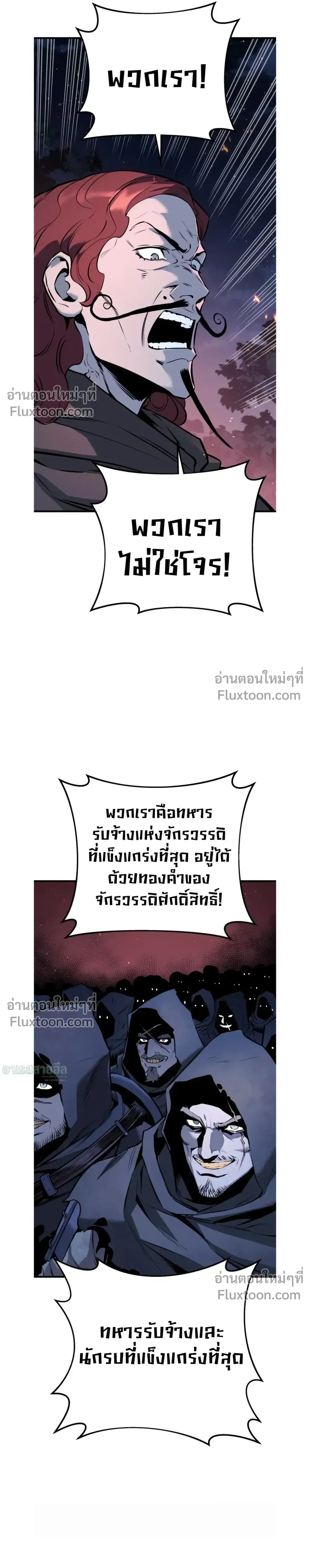 The Wandering Knight’s Survival Manual การเอาชีวิตรอด ของอัศวินพเนจร ตอนที่ 23 หน้า 21