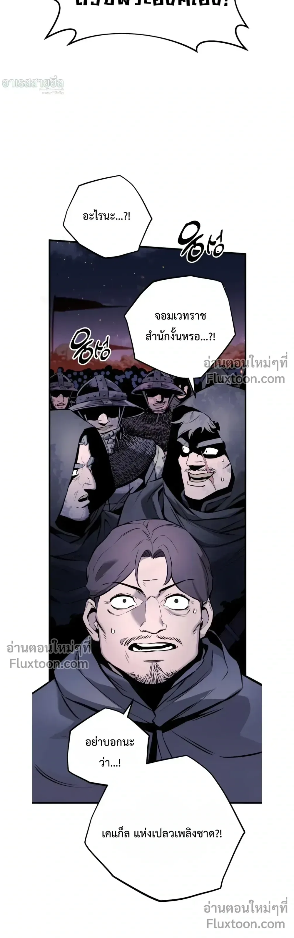 The Wandering Knight’s Survival Manual การเอาชีวิตรอด ของอัศวินพเนจร ตอนที่ 23 หน้า 25