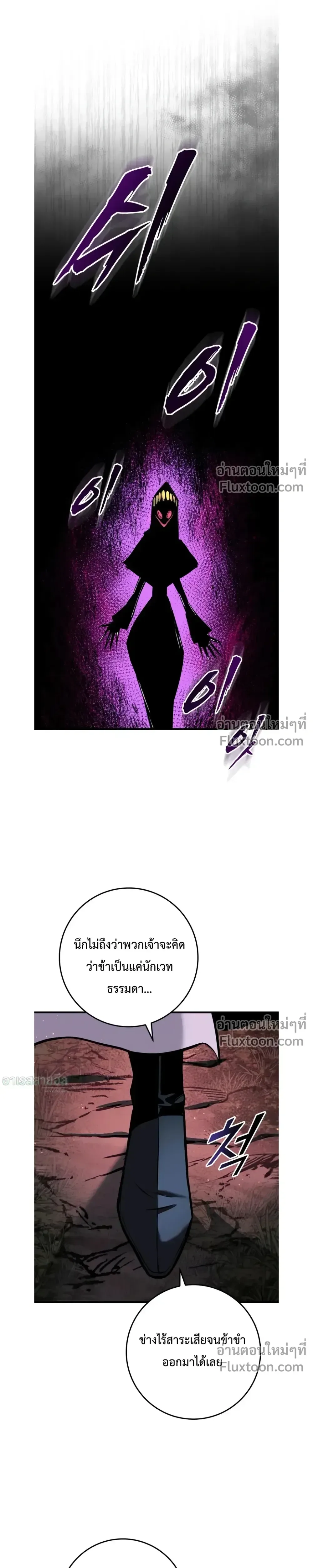 The Wandering Knight’s Survival Manual การเอาชีวิตรอด ของอัศวินพเนจร ตอนที่ 23 หน้า 26