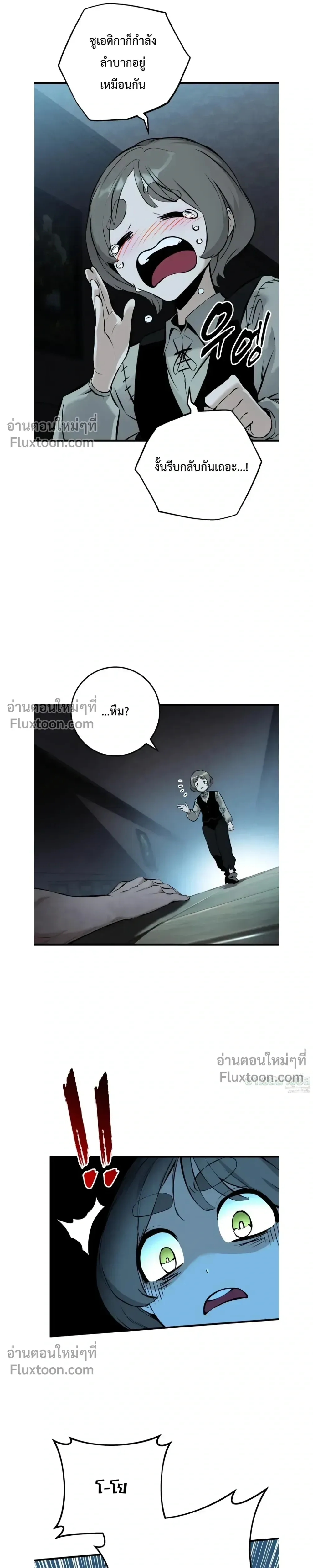 The Wandering Knight’s Survival Manual การเอาชีวิตรอด ของอัศวินพเนจร ตอนที่ 23 หน้า 4