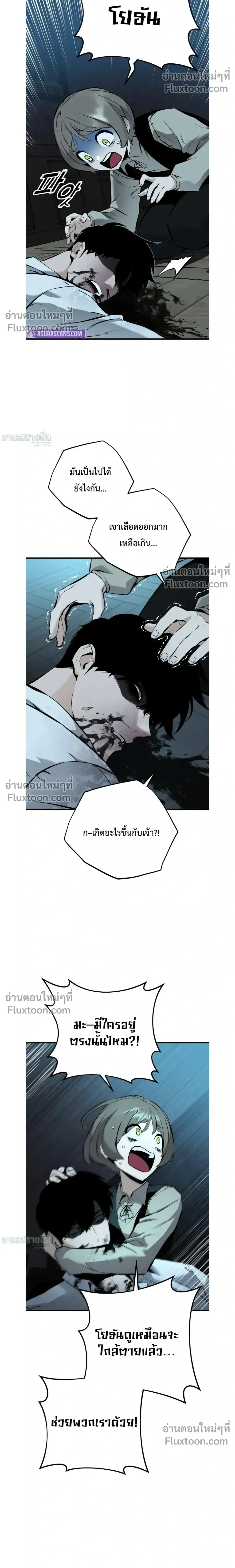 The Wandering Knight’s Survival Manual การเอาชีวิตรอด ของอัศวินพเนจร ตอนที่ 23 หน้า 5