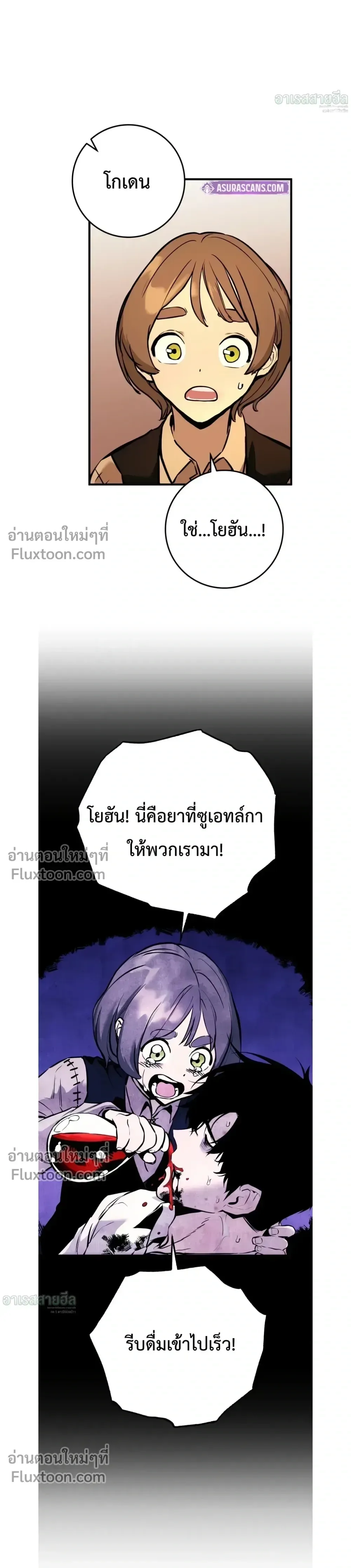 The Wandering Knight’s Survival Manual การเอาชีวิตรอด ของอัศวินพเนจร ตอนที่ 23 หน้า 8