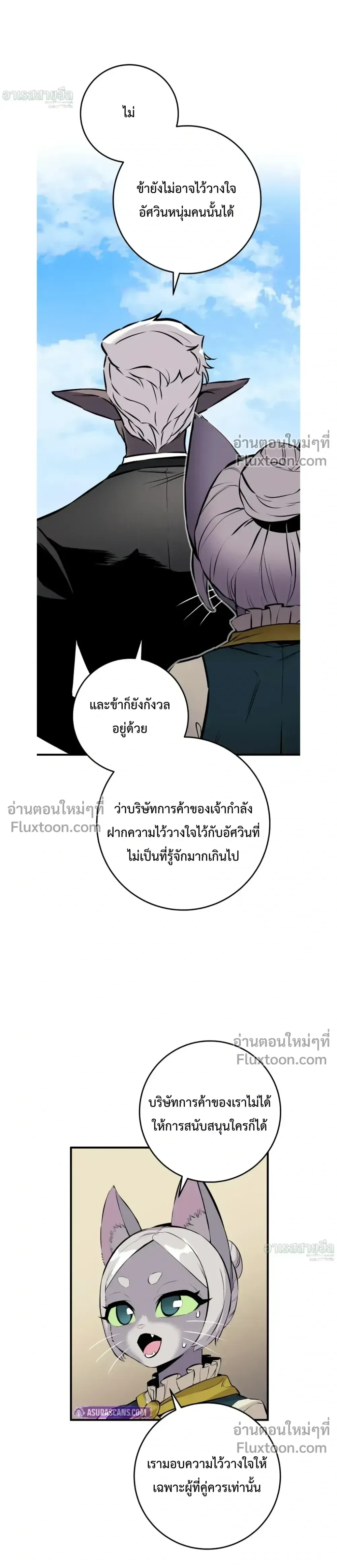The Wandering Knight’s Survival Manual การเอาชีวิตรอด ของอัศวินพเนจร ตอนที่ 24 หน้า 15