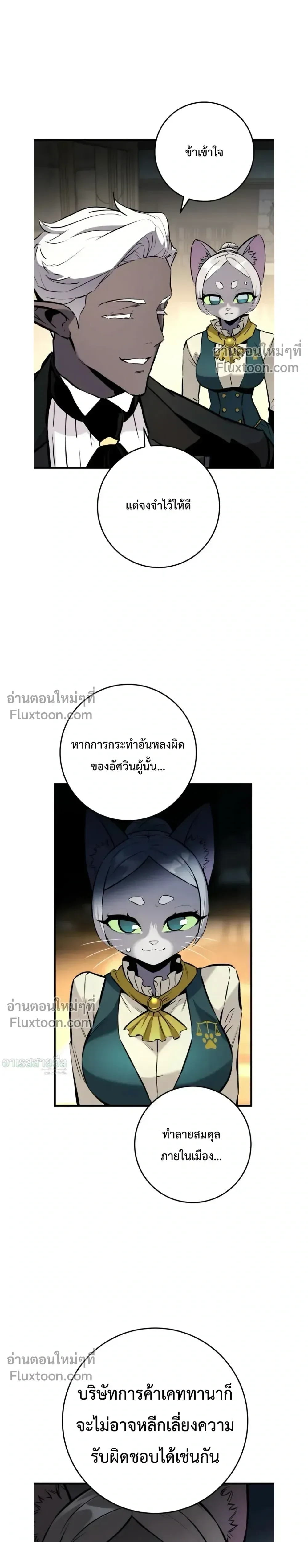The Wandering Knight’s Survival Manual การเอาชีวิตรอด ของอัศวินพเนจร ตอนที่ 24 หน้า 16