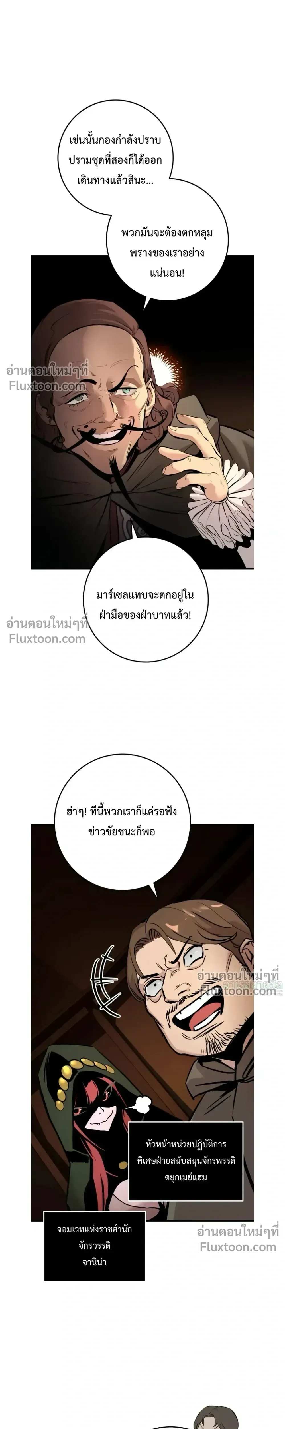 The Wandering Knight’s Survival Manual การเอาชีวิตรอด ของอัศวินพเนจร ตอนที่ 24 หน้า 19