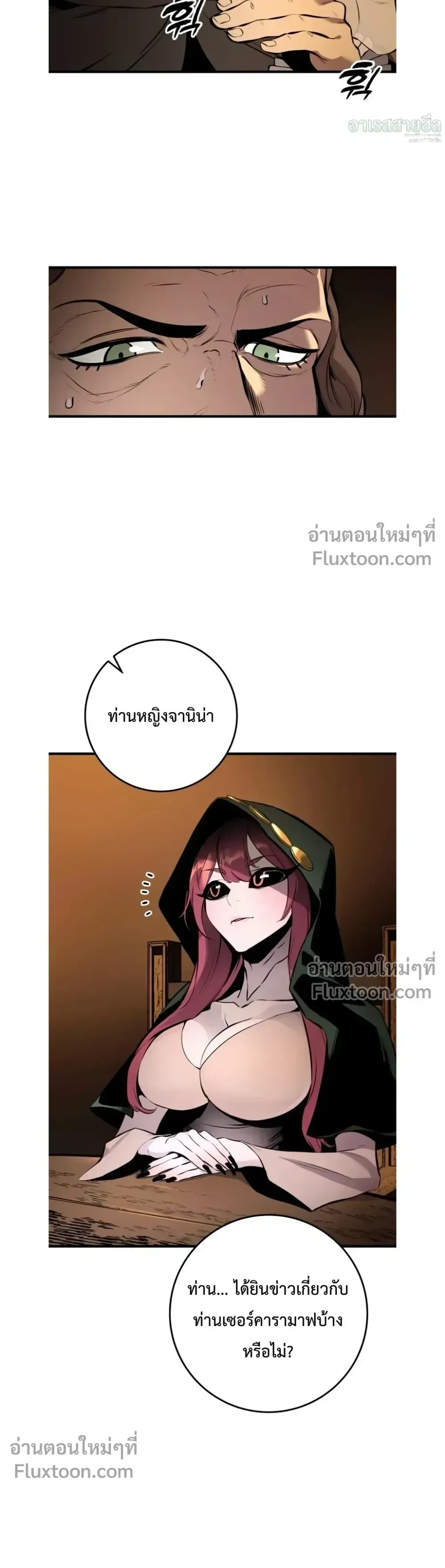 The Wandering Knight’s Survival Manual การเอาชีวิตรอด ของอัศวินพเนจร ตอนที่ 24 หน้า 21