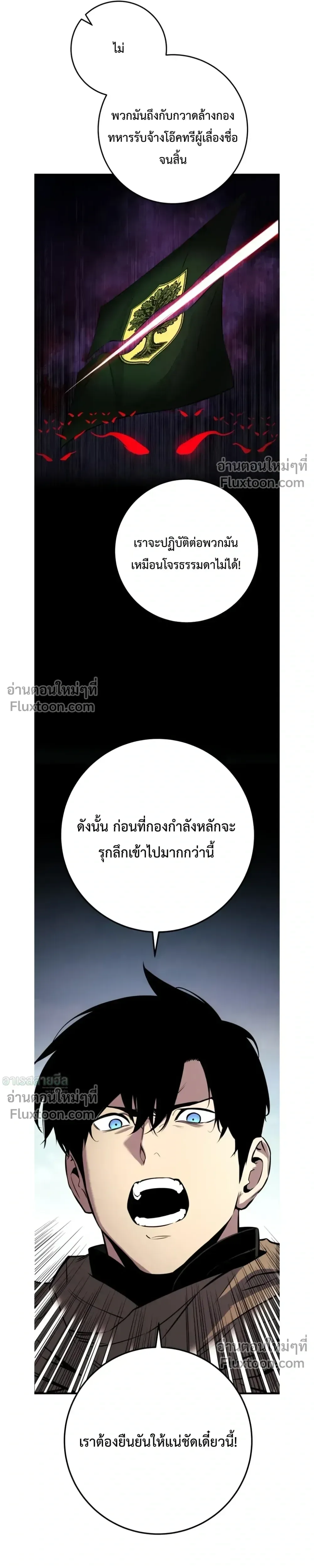The Wandering Knight’s Survival Manual การเอาชีวิตรอด ของอัศวินพเนจร ตอนที่ 24 หน้า 38